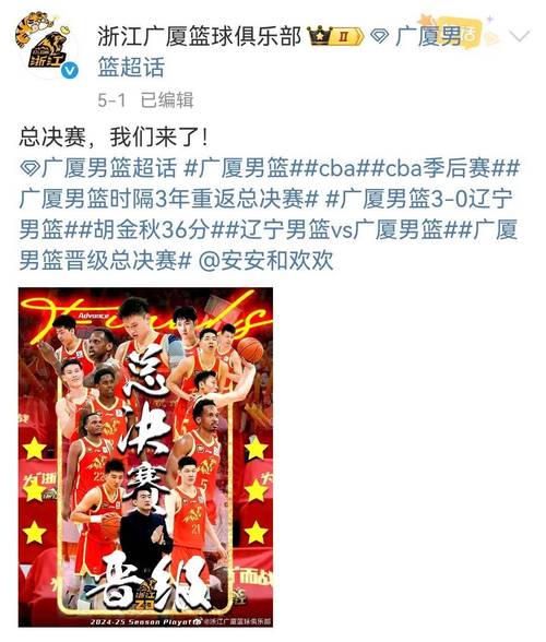 CBA总决赛G1：赛前看好广厦队，北京队却末节发力大胜夺先机