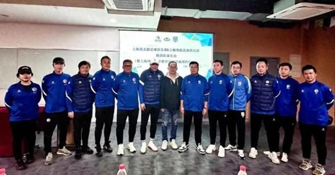 5月8日澎湃新闻：范志毅领衔上海伍浩足球俱乐部开启青训梯队招募