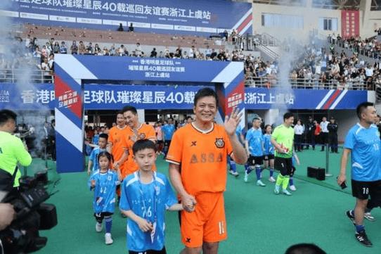 五月慈溪体育中心：香港明星足球队40载足球音乐嘉年华启幕
