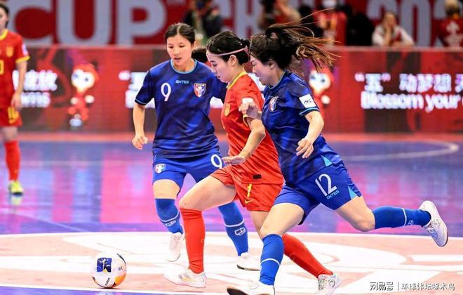 2025年五人制女足亚洲杯激战，中国女足A组首战3-1胜澳大利亚