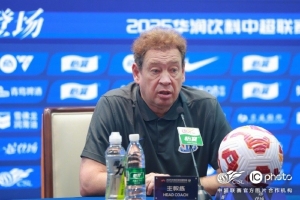 2025华润饮料中超联赛第12轮上海申花vs青岛西海岸赛前发布会要点