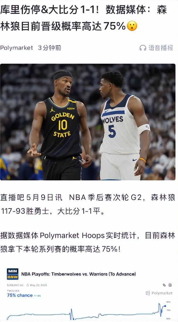 NBA 西部半决赛 G2：库里伤情引关注，勇士客场惨败陷困境
