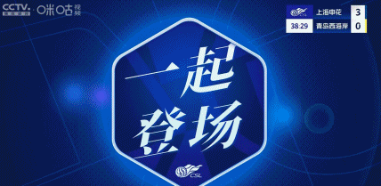 5月10日中超联赛第12轮：上海申花4-0完胜青岛西海岸