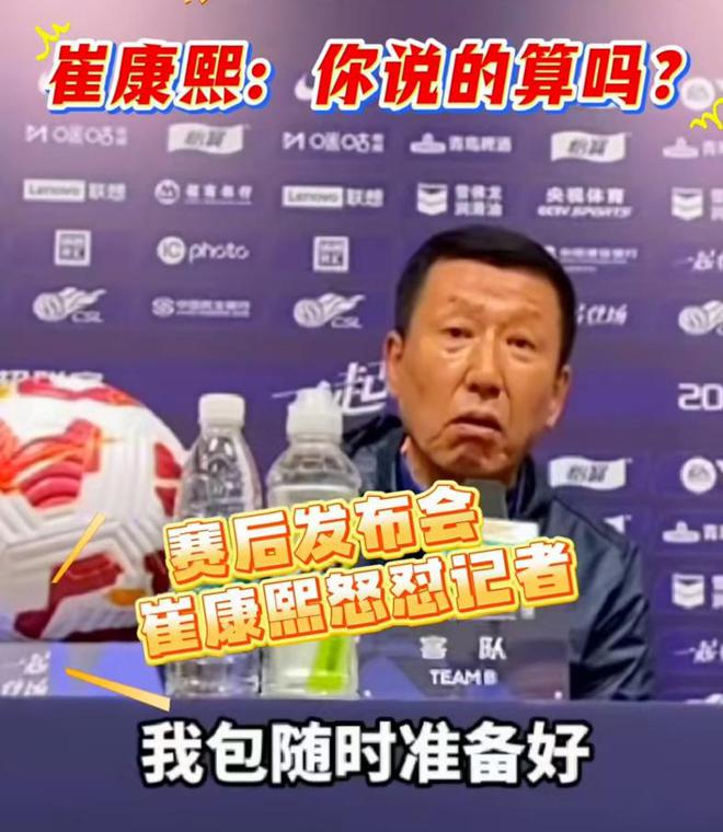 媒体人徐江直播与球迷互动，谈建山东球迷互骂群及当记者想法