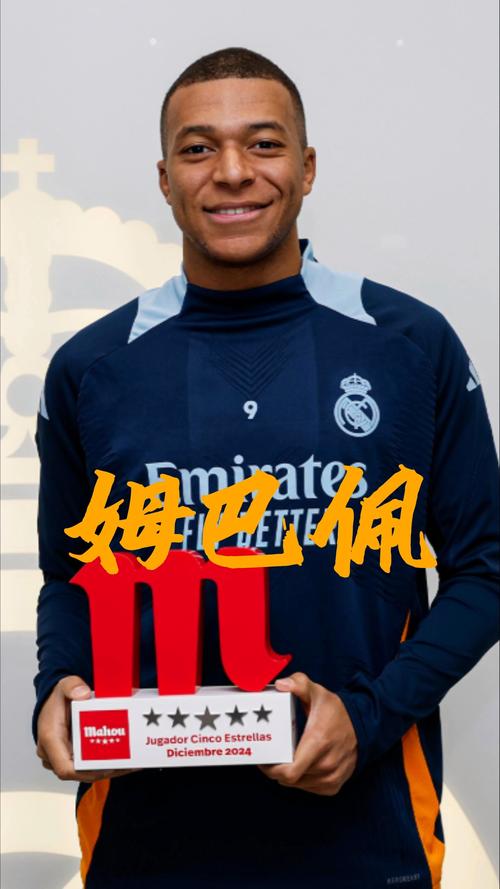 5月11日马卡报：姆巴佩距皇马队史处子赛季射手王仅一步之遥