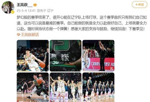 5月11日CBA总决赛阶段：辽宁队出局引热议，于善元崭露头角