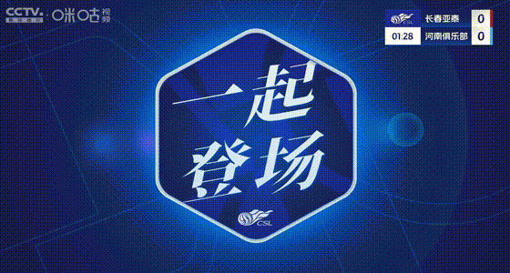 北京时间5月11日晚2025赛季中超第12轮赛况全解析
