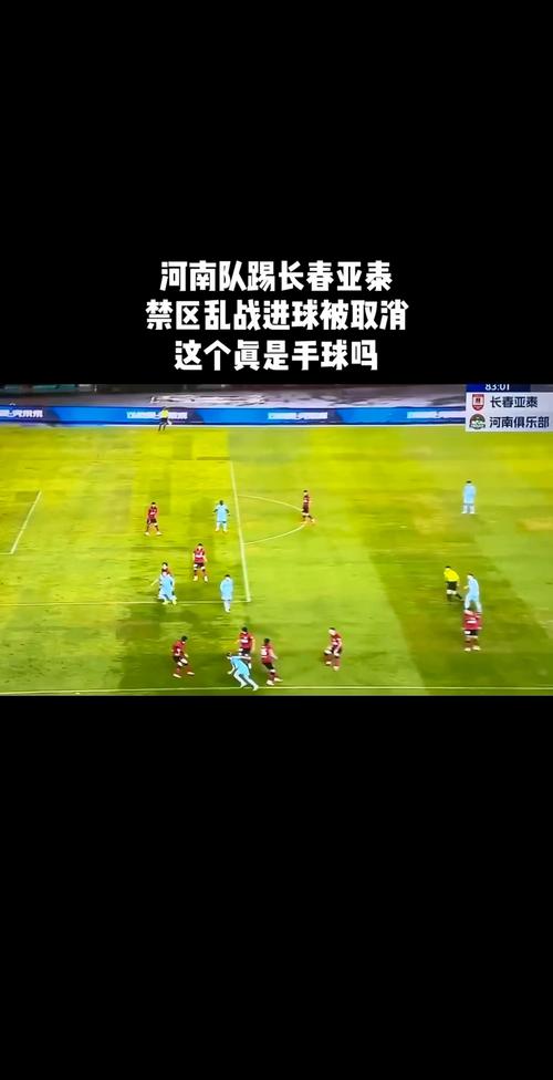 北京时间5月11日中超第12轮：河南队1-0小胜长春亚泰结束3连败
